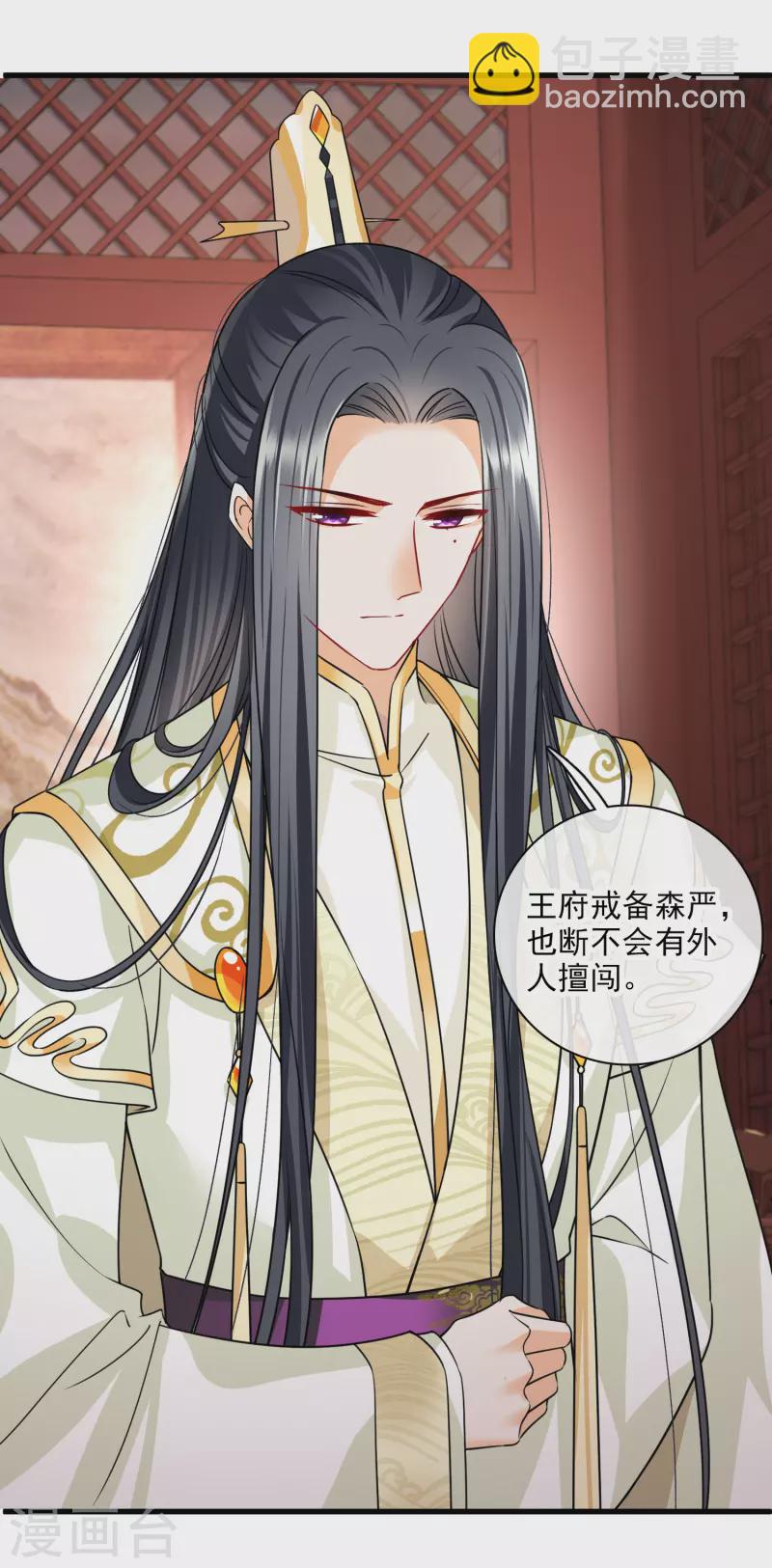 第49话 焦急的素素-第57话