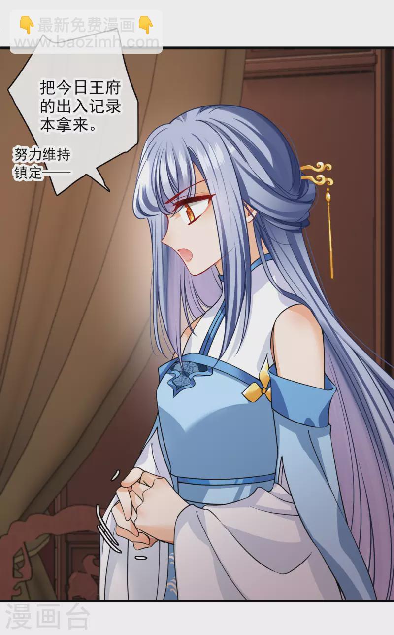 第49话 焦急的素素-第57话