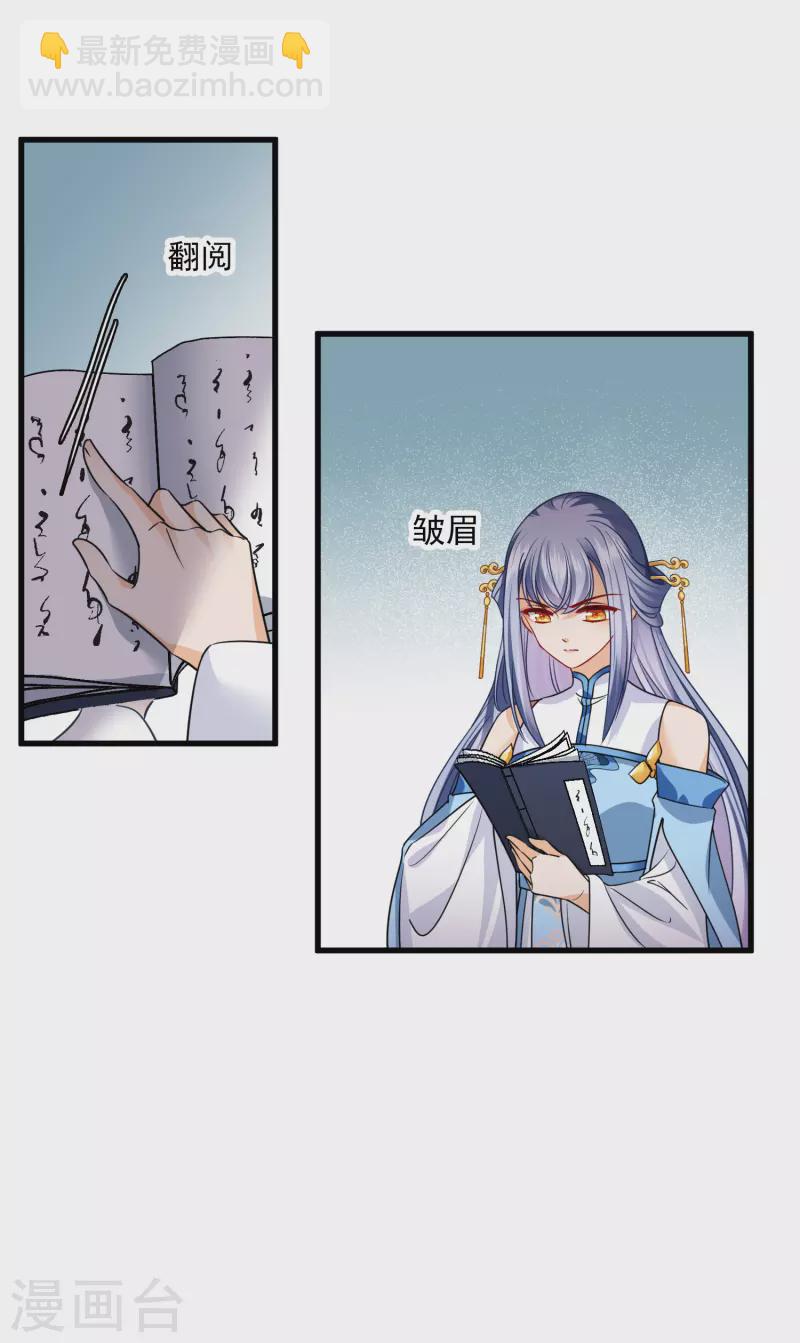 第49话 焦急的素素-第57话