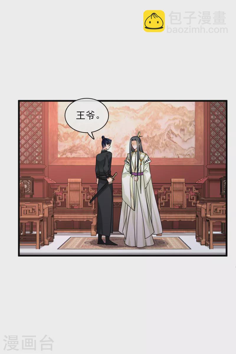 第49话 焦急的素素-第57话