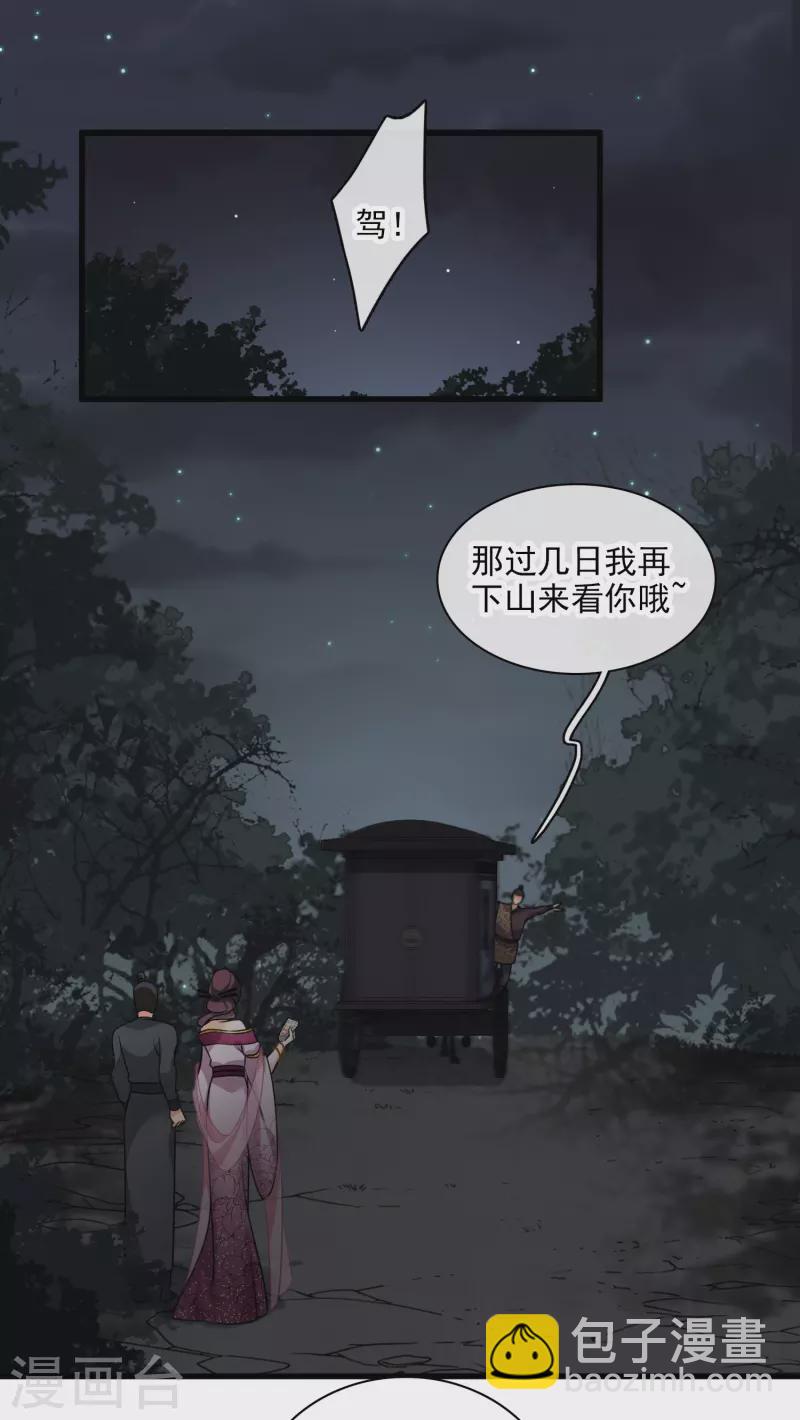 第49话 焦急的素素-第57话