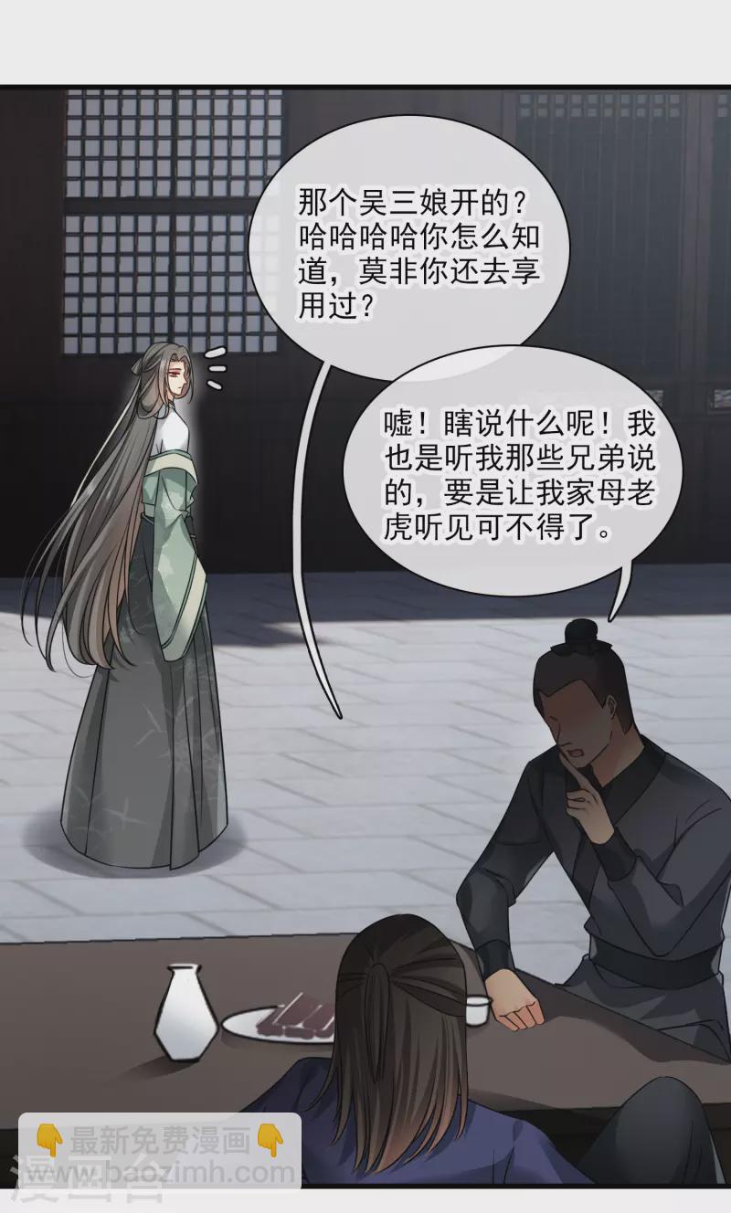 第49话 焦急的素素-第57话