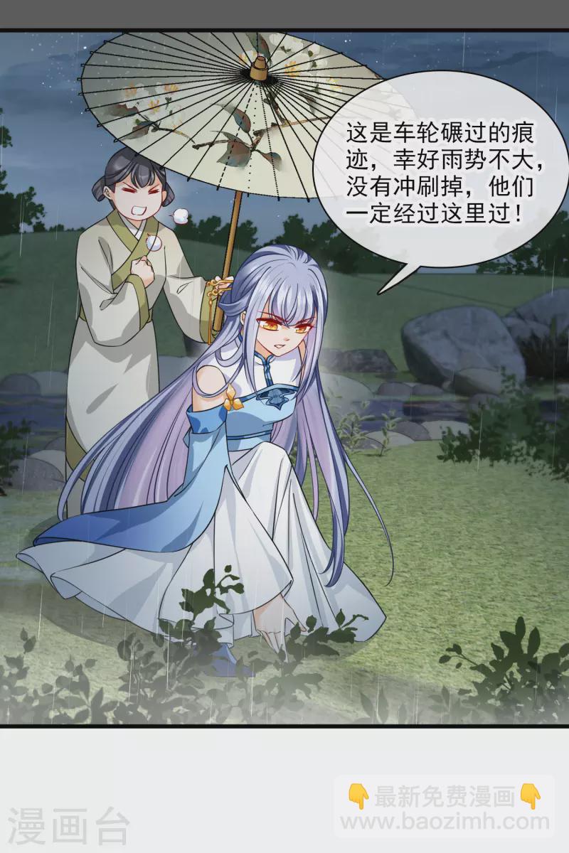 第50话 我不是唐素素-第59话