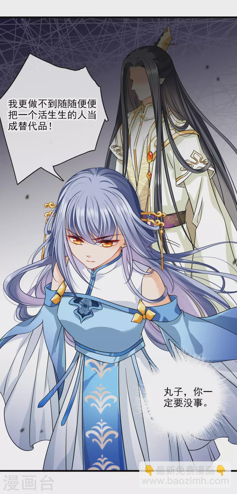 第50话 我不是唐素素-第59话