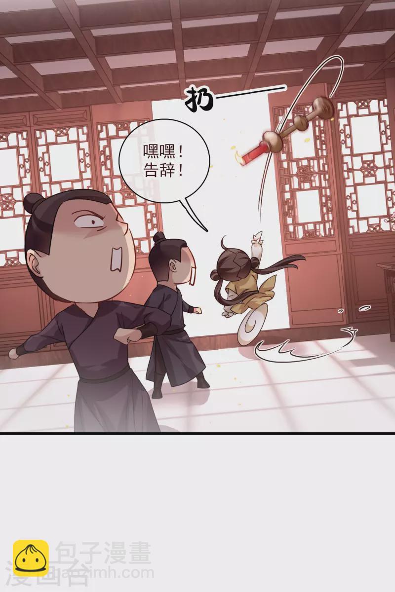 第50话 我不是唐素素7