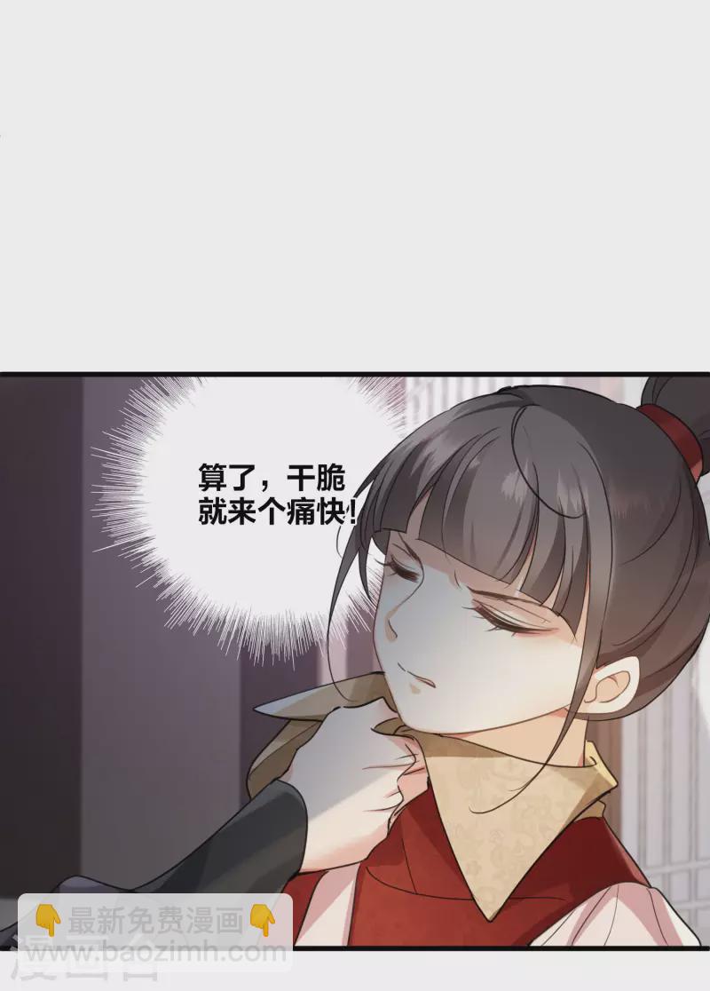 第5话 我的初吻啊！-第7话