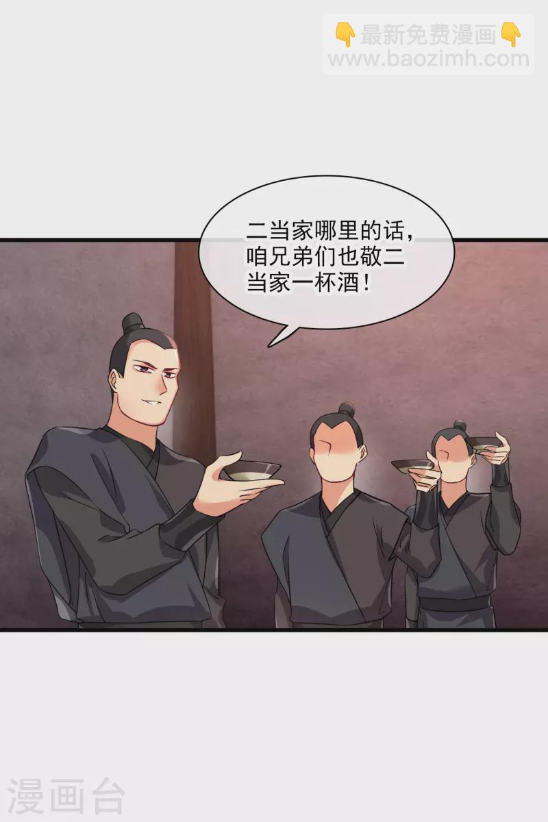 第52话 赶鸭子上架-第61话