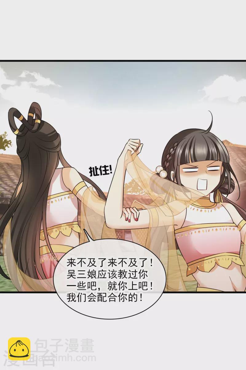 第52话 赶鸭子上架-第61话