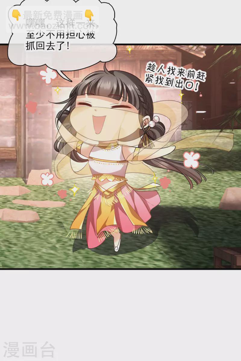 第52话 赶鸭子上架-第61话