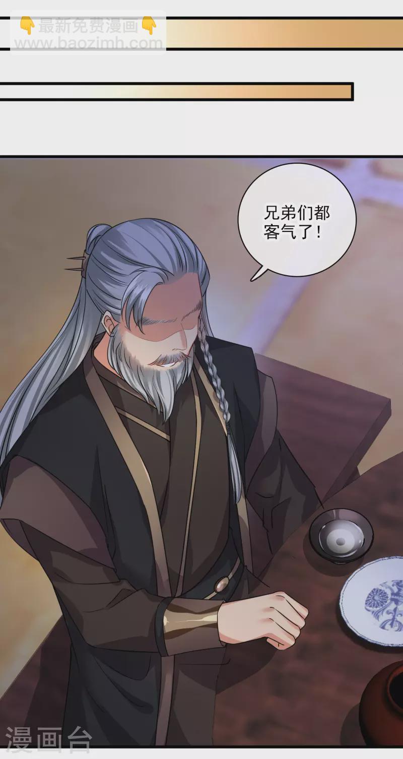 第52话 赶鸭子上架-第61话