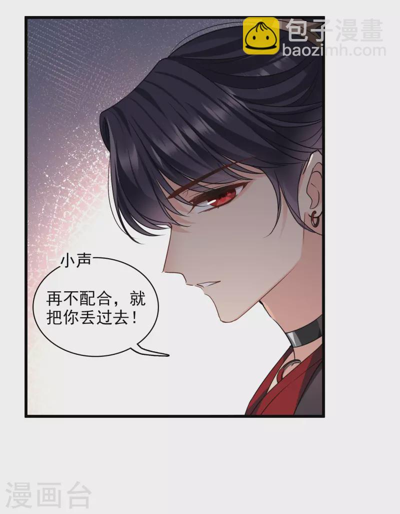 第54话 &ldquo;兽性大发&rdquo;-第63话