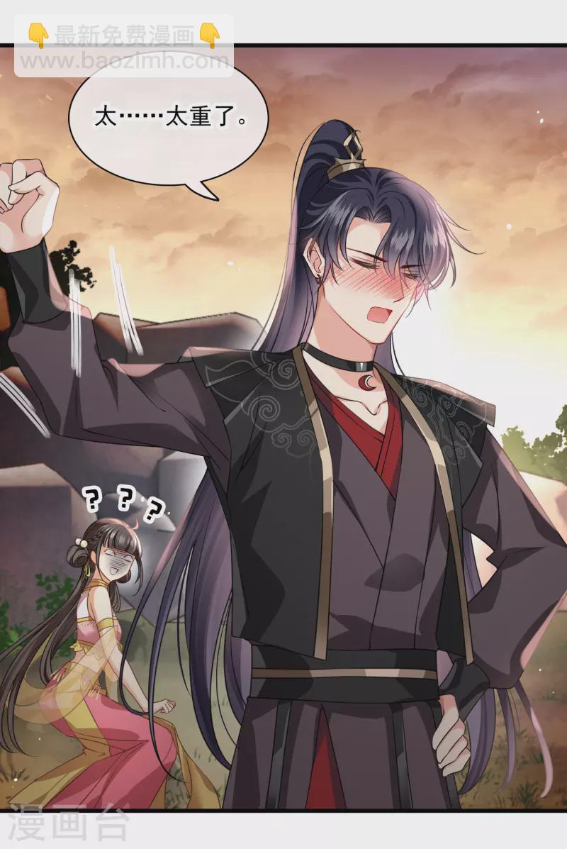 第56话 苏苏的怀疑-第65话