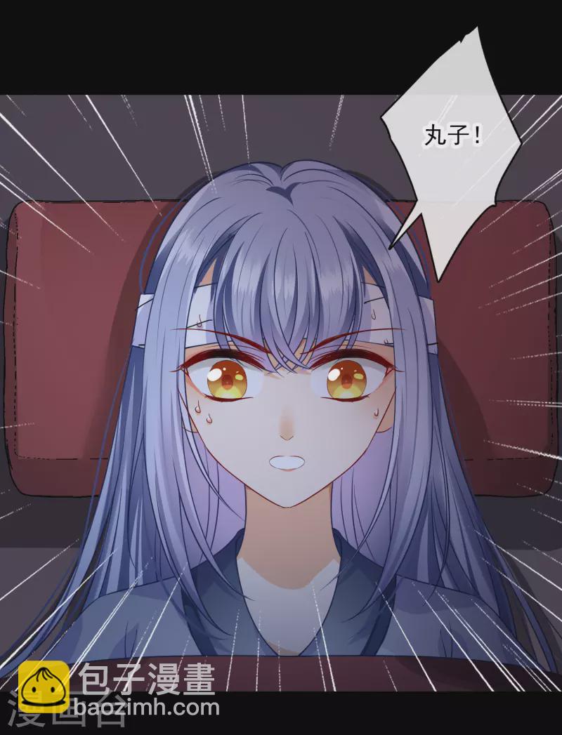 第56话 苏苏的怀疑-第65话