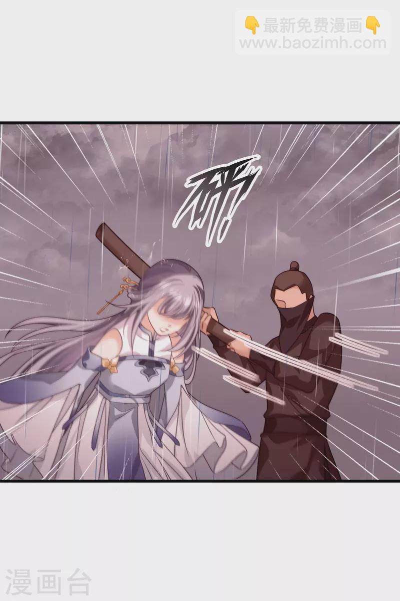 第56话 苏苏的怀疑-第65话