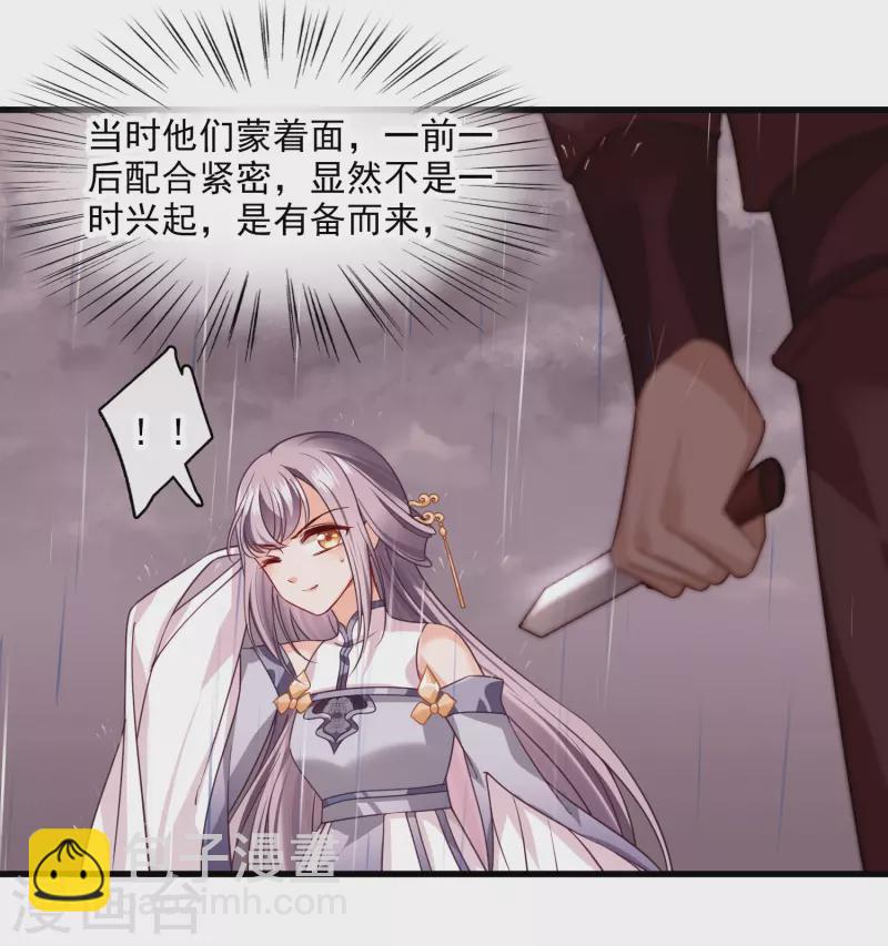 第56话 苏苏的怀疑-第65话