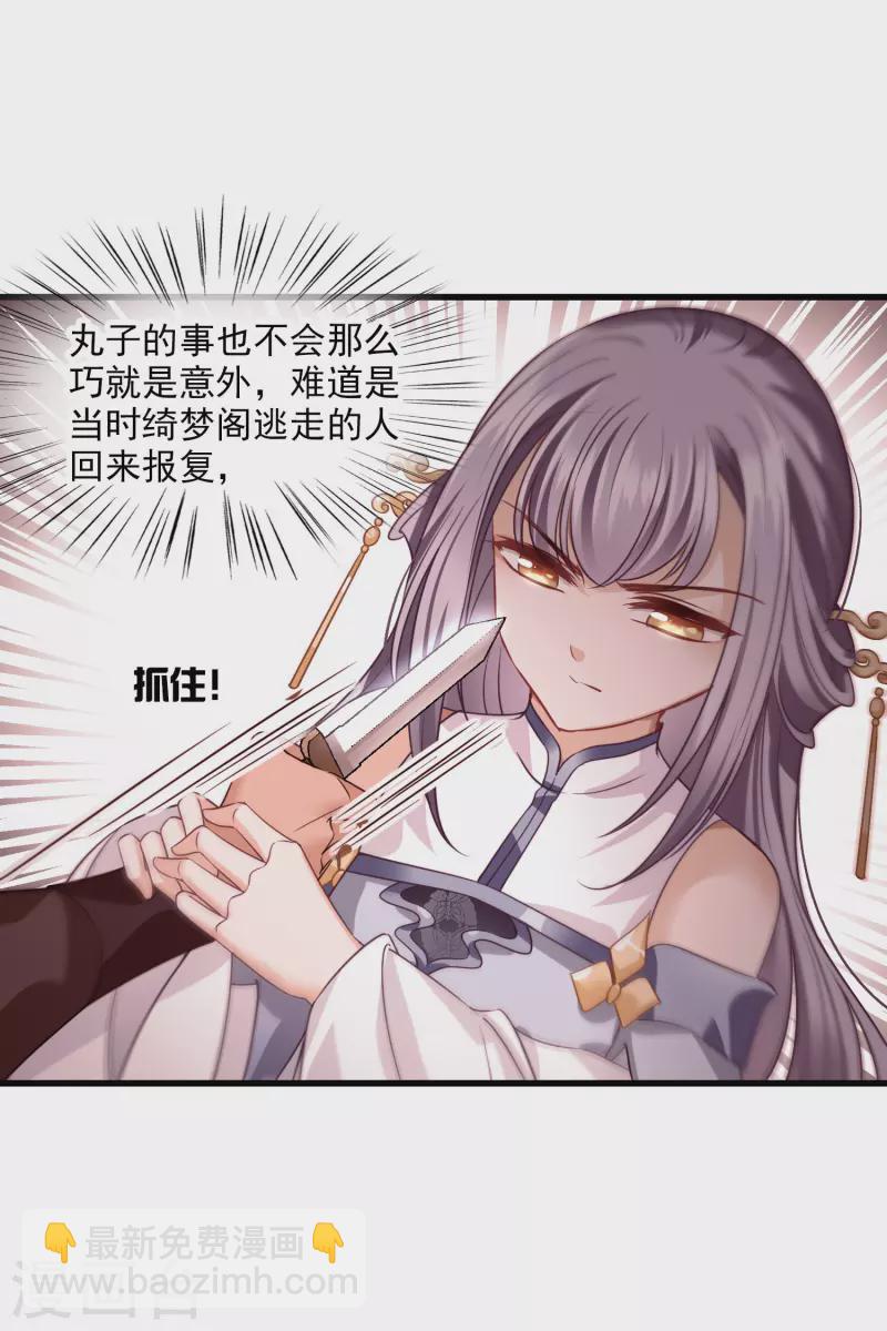 第56话 苏苏的怀疑-第65话