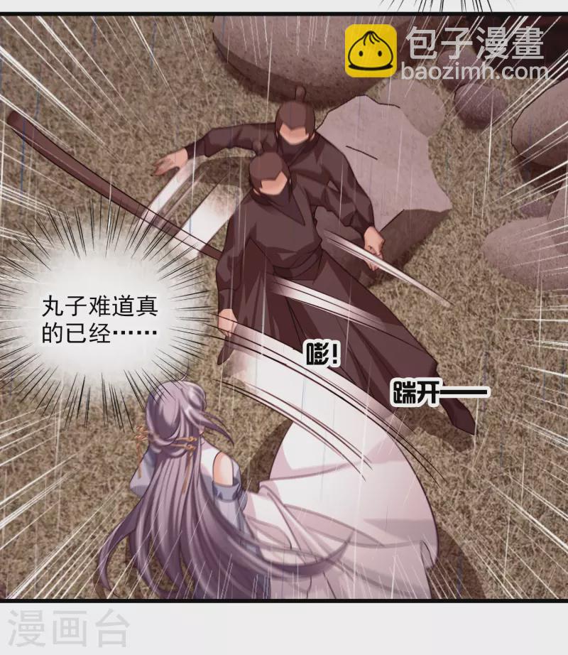 第56话 苏苏的怀疑-第65话