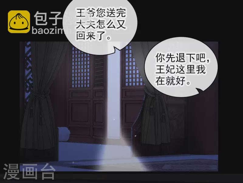 第56话 苏苏的怀疑-第65话