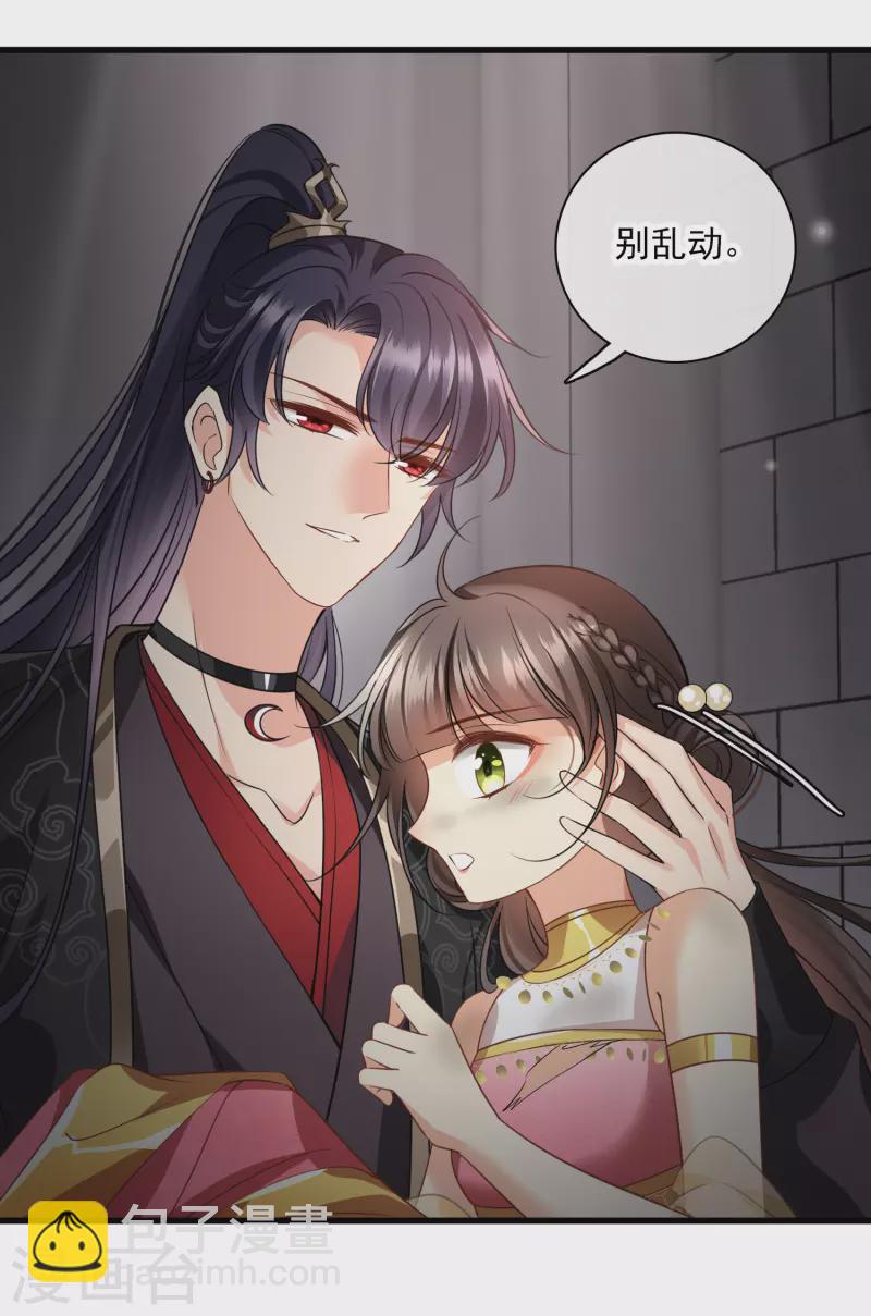 第56话 苏苏的怀疑-第65话