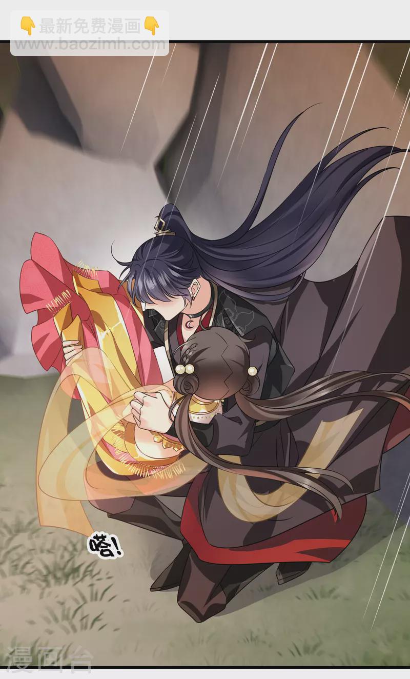 第56话 苏苏的怀疑-第65话