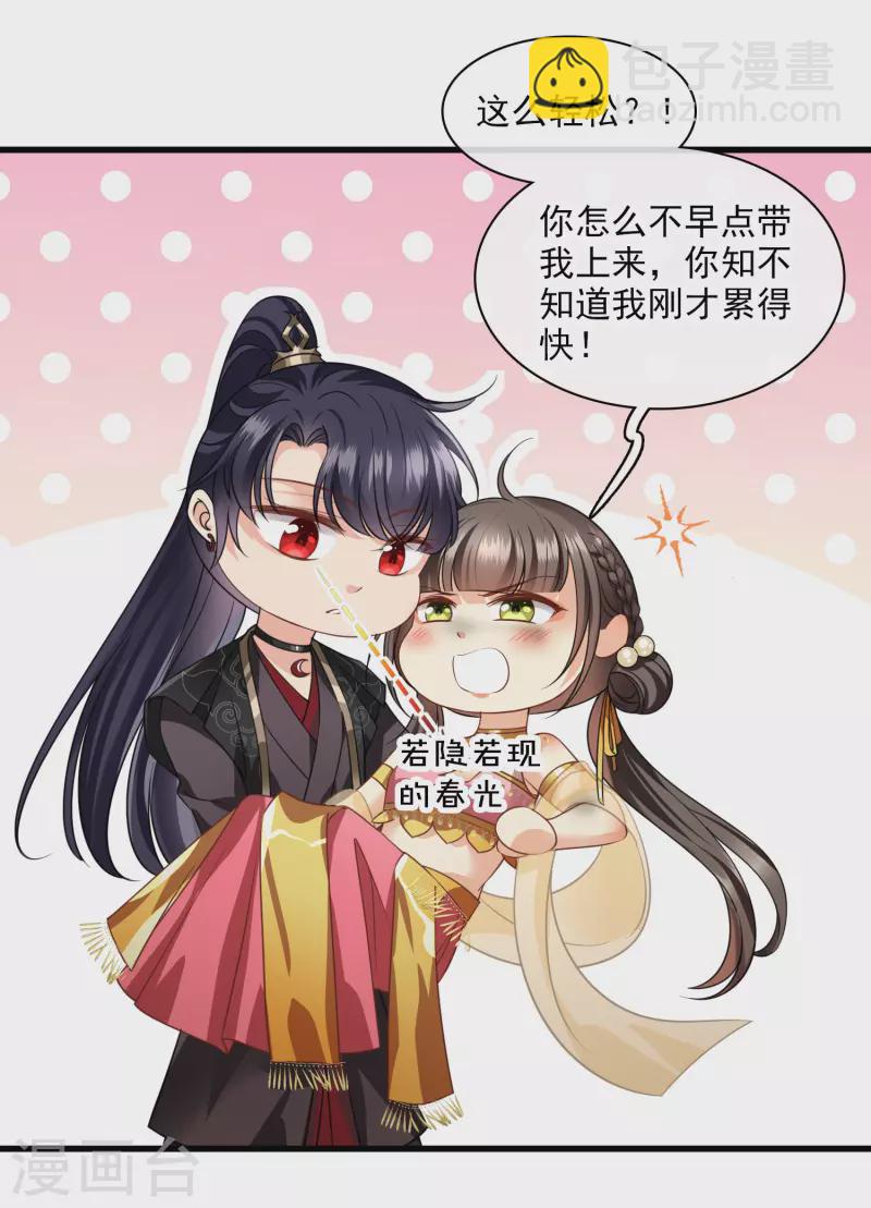 第56话 苏苏的怀疑-第65话