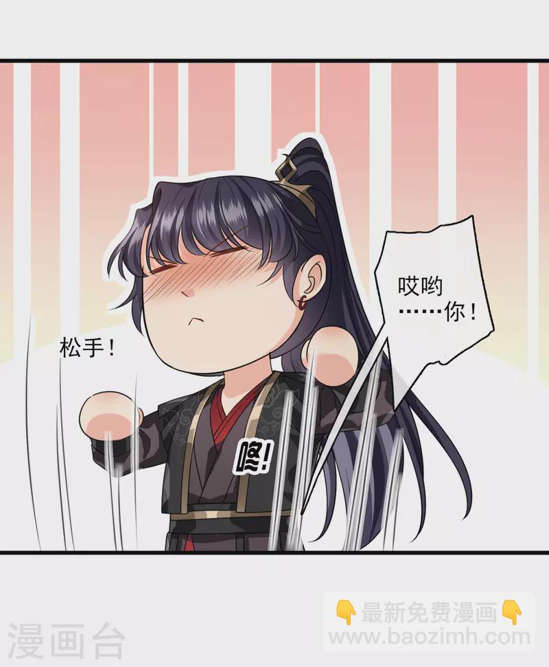 第56话 苏苏的怀疑-第65话