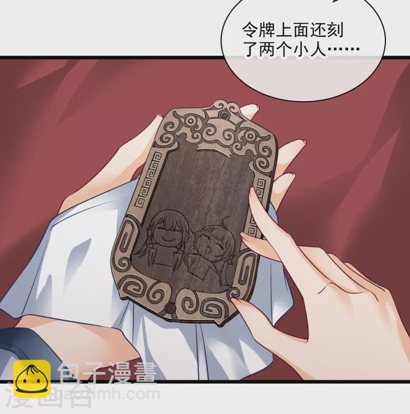 第58话 收网-第67话