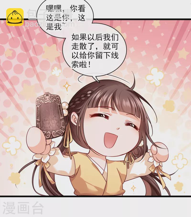 第58话 收网-第67话