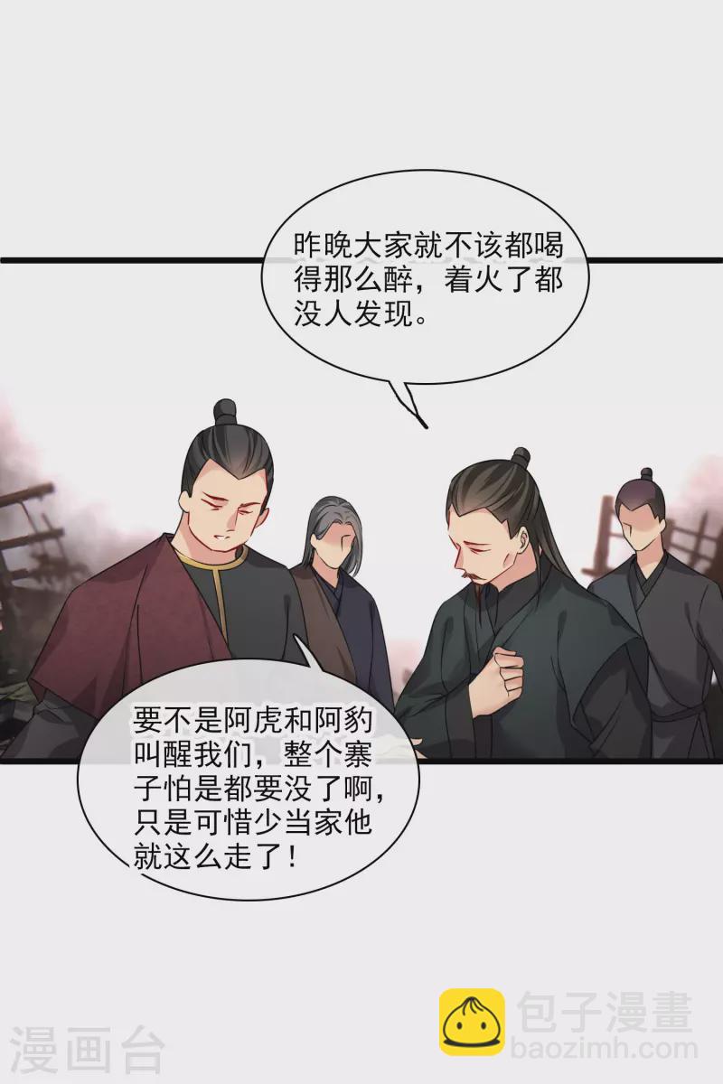 你一笑就甜倒我八颗牙 - 第58话 收网 - 6