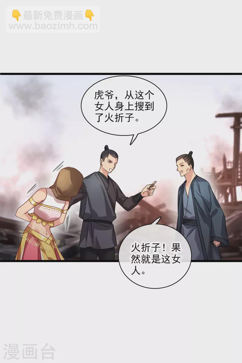 第58话 收网-第67话