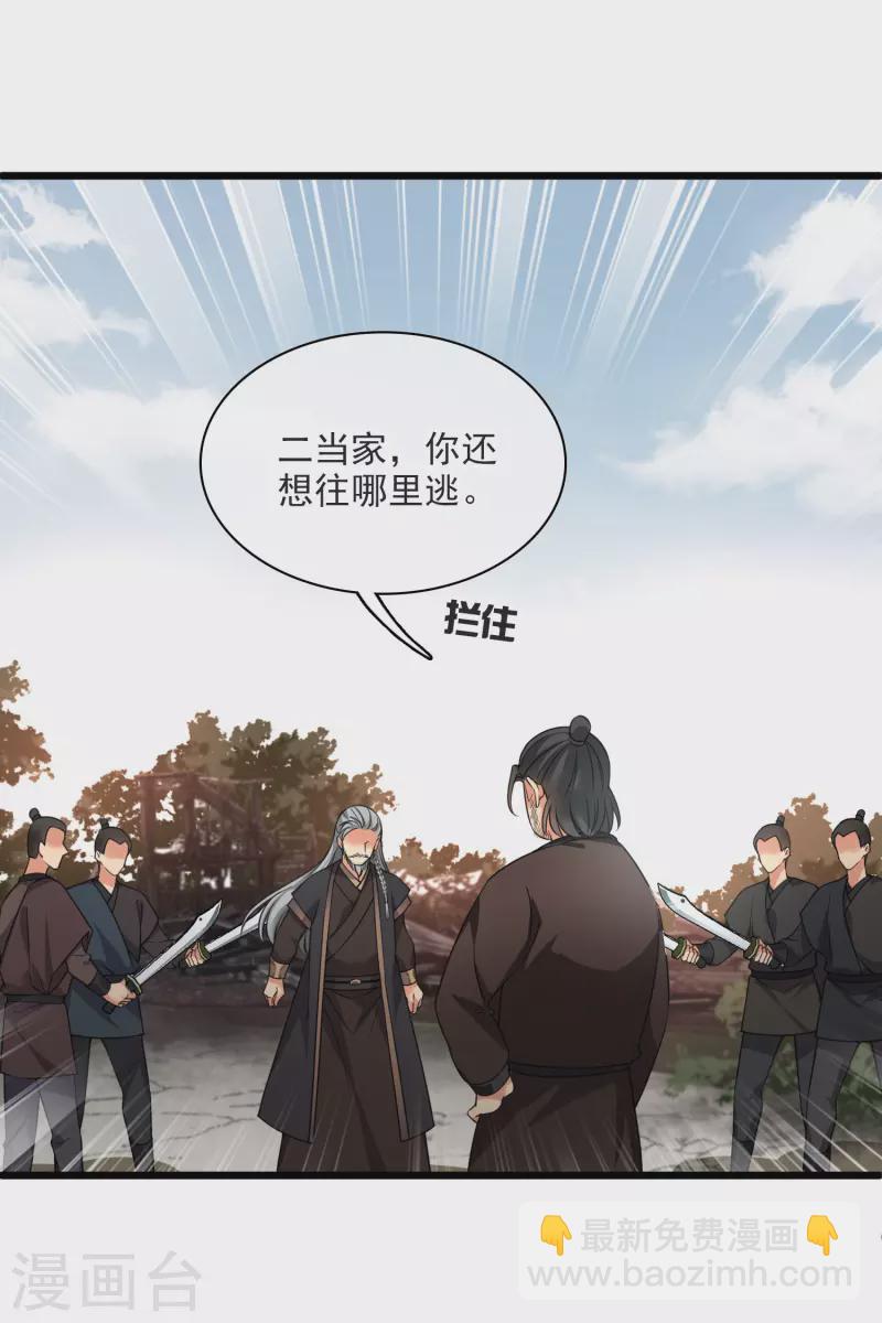 第60话 落网-第69话