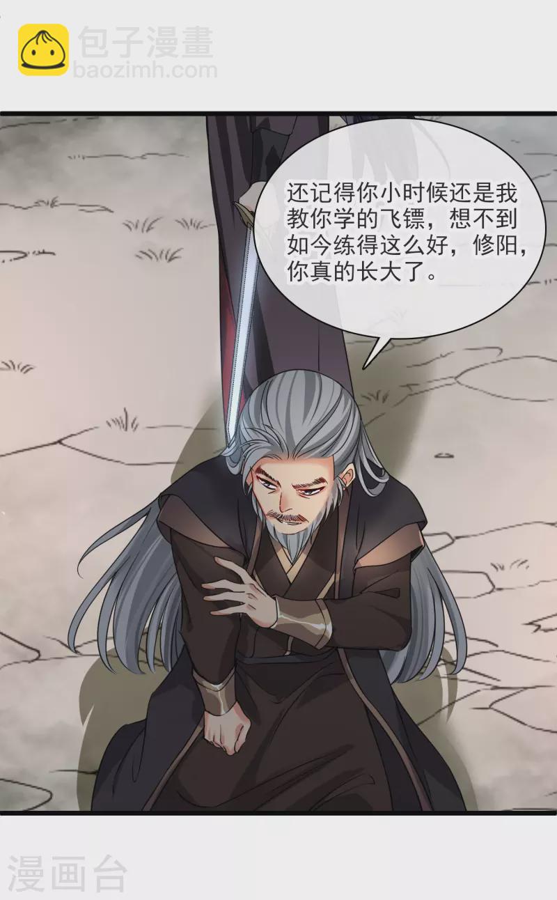 第60话 落网-第69话