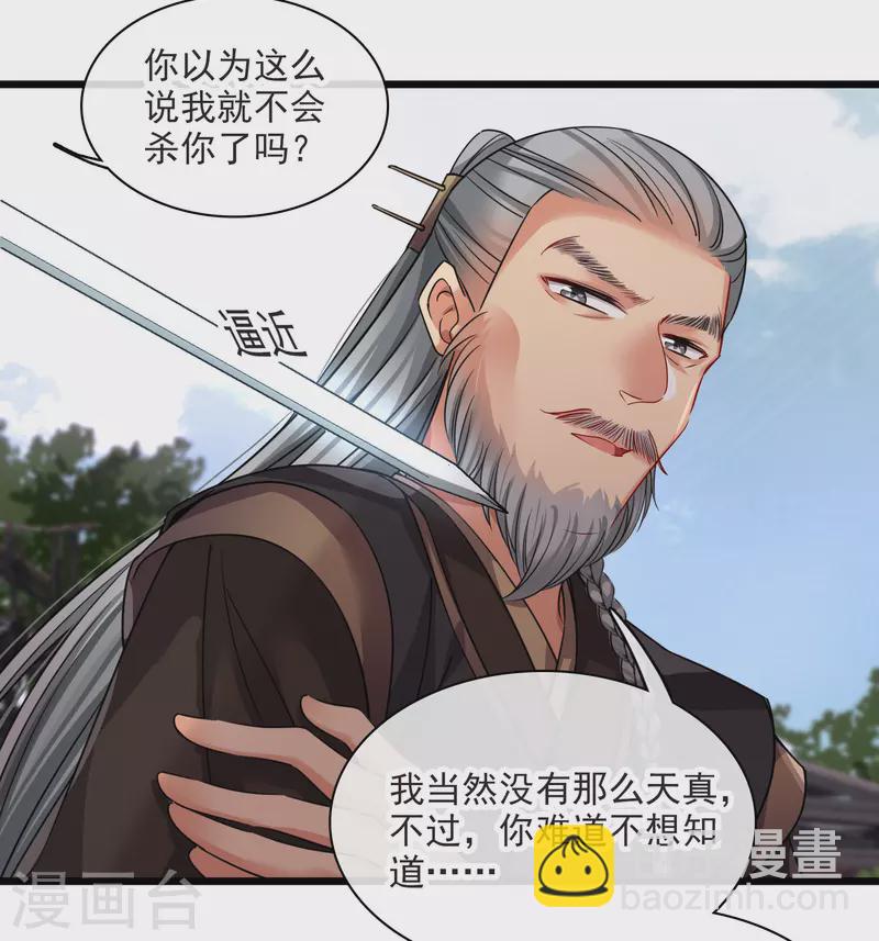 第60话 落网-第69话