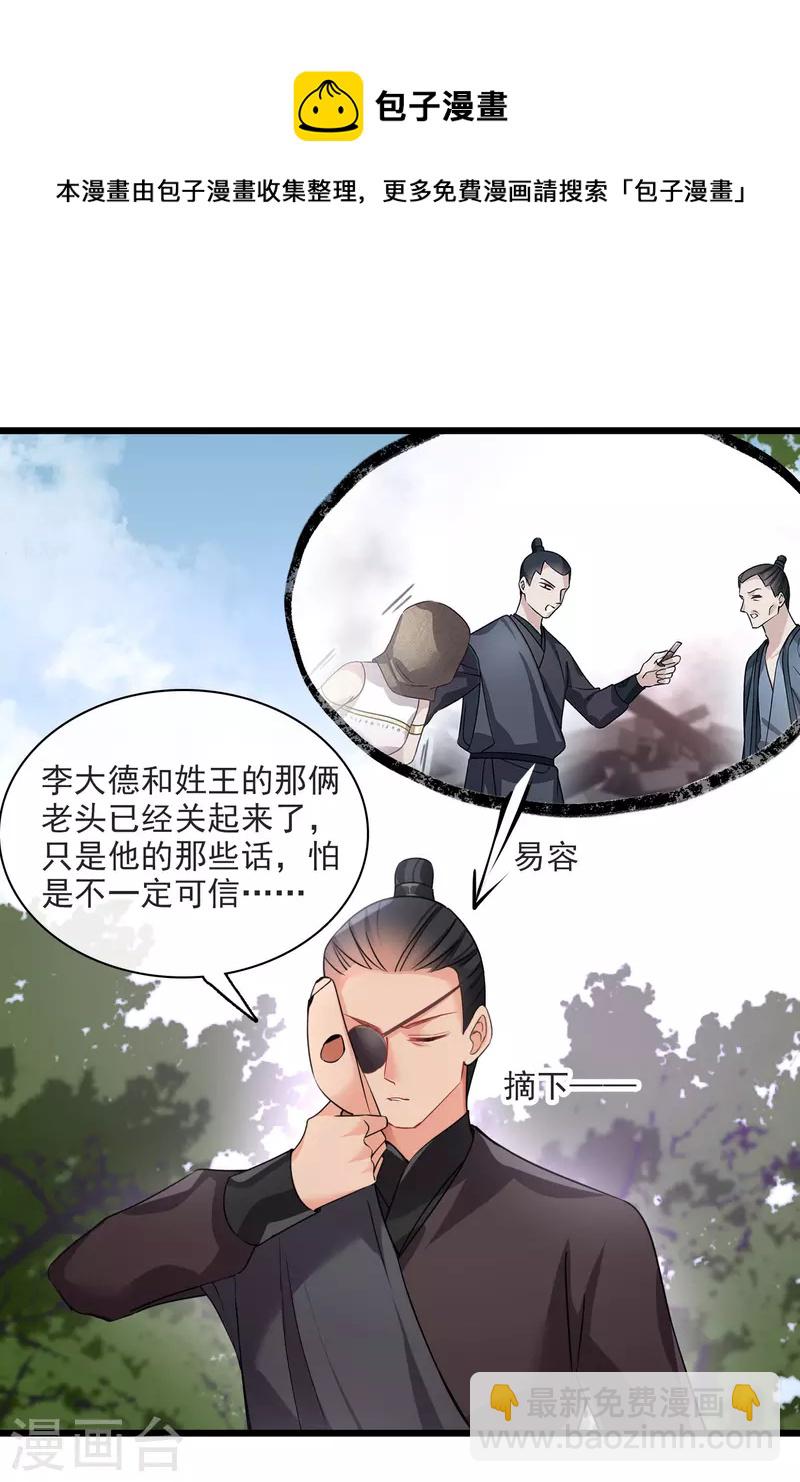 第60话 落网-第69话