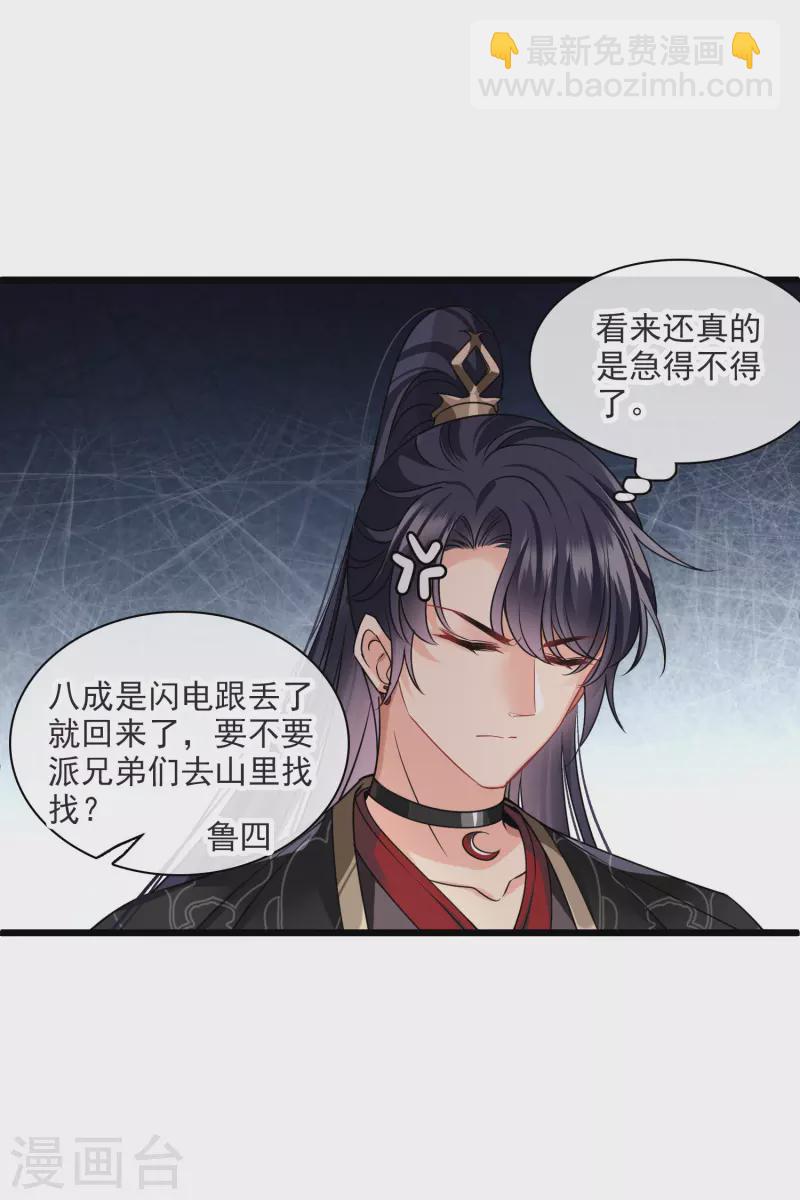 第60话 落网-第69话