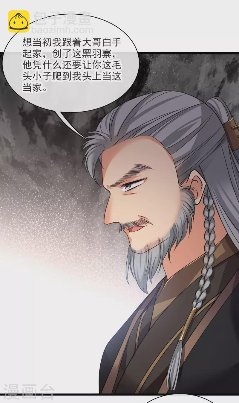 第60话 落网-第69话