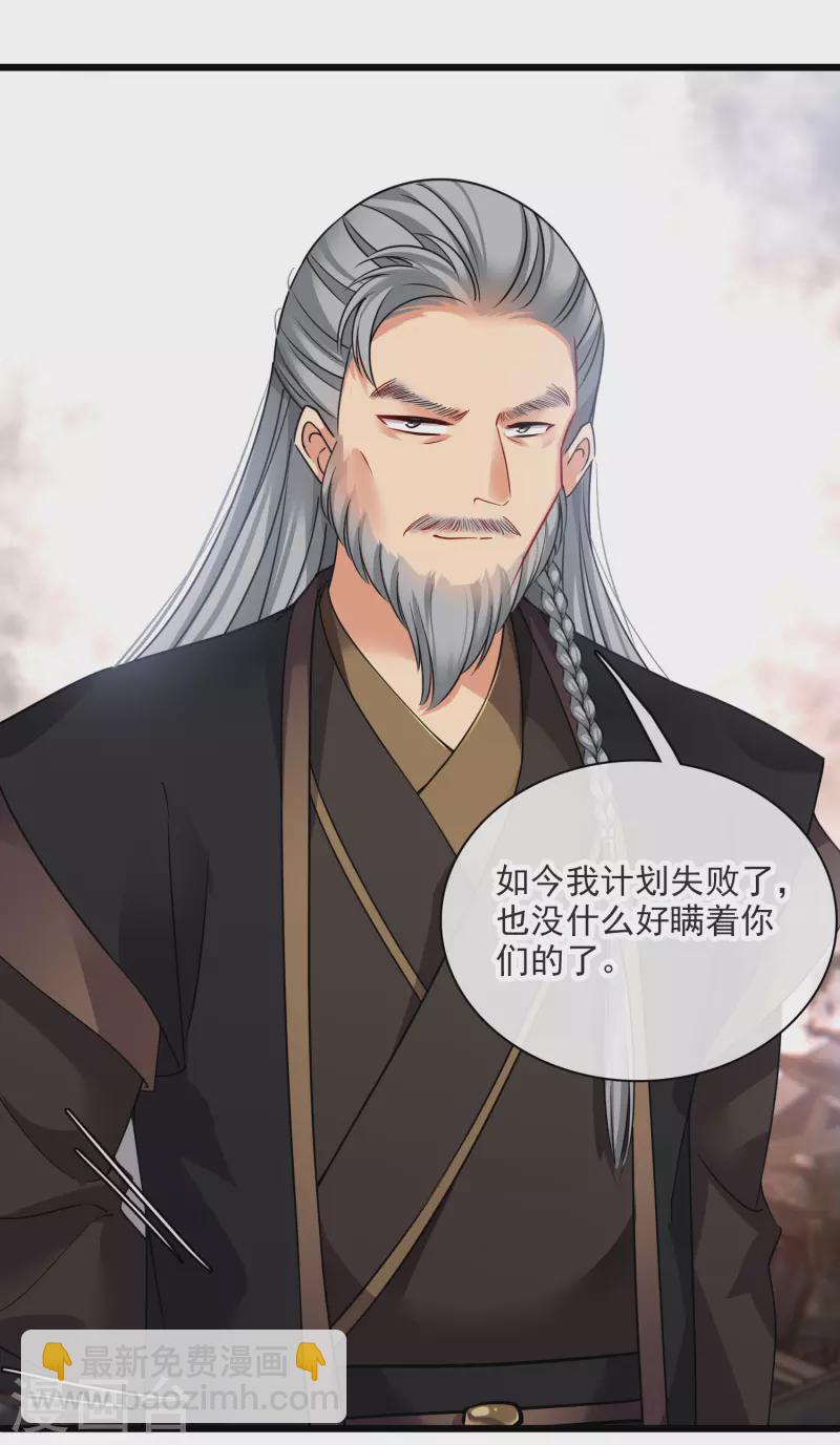 第60话 落网-第69话