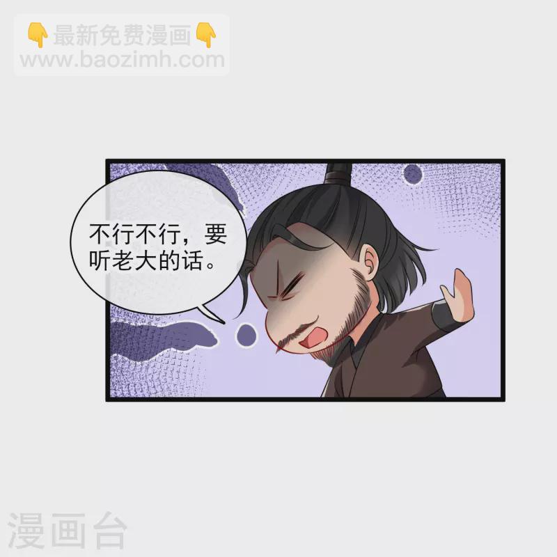 你一笑就甜倒我八顆牙 - 第64話 這只是開始 - 5