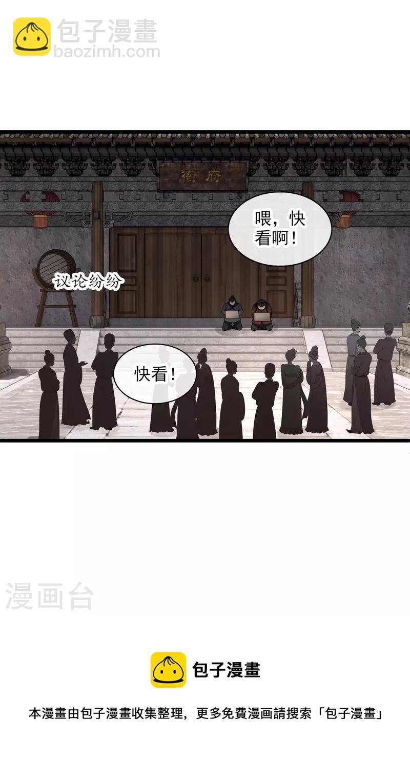 第64话 这只是开始-第73话