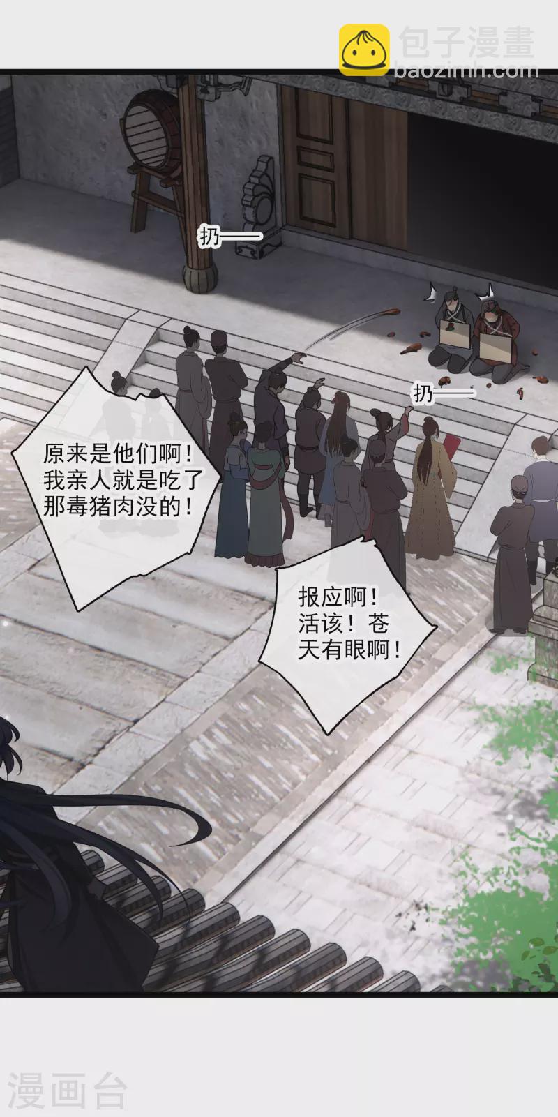 第64话 这只是开始-第73话