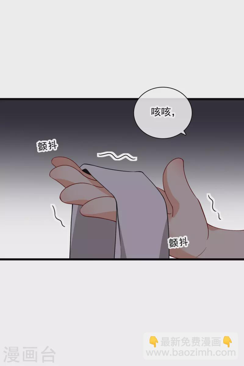 你一笑就甜倒我八颗牙 - 第64话 这只是开始 - 4