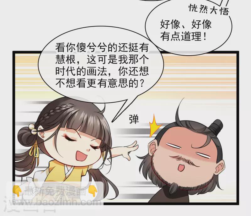 第66话 你倒是适应得很-第75话