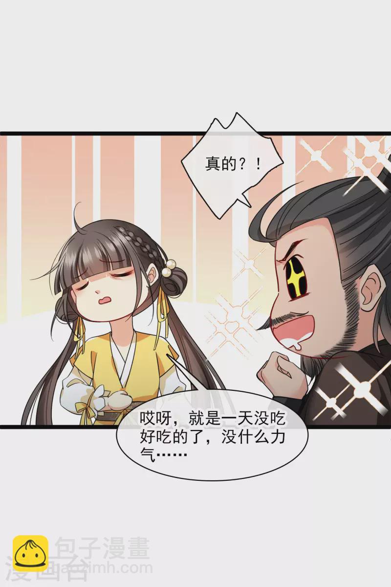 第66话 你倒是适应得很-第75话