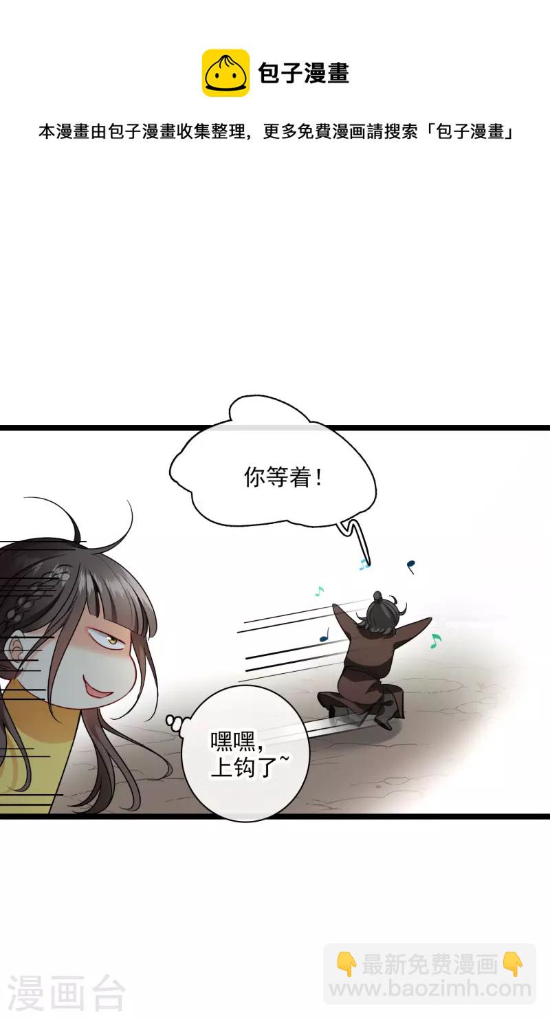 第66话 你倒是适应得很-第75话