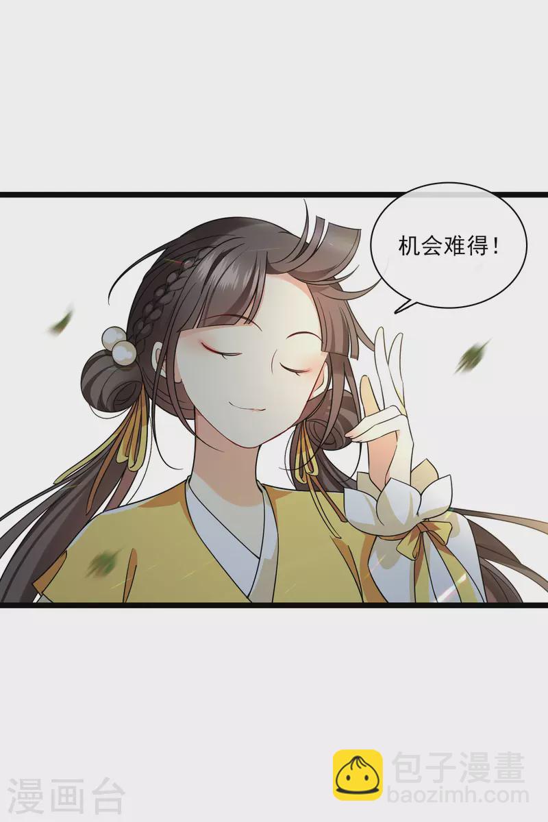 第66话 你倒是适应得很-第75话