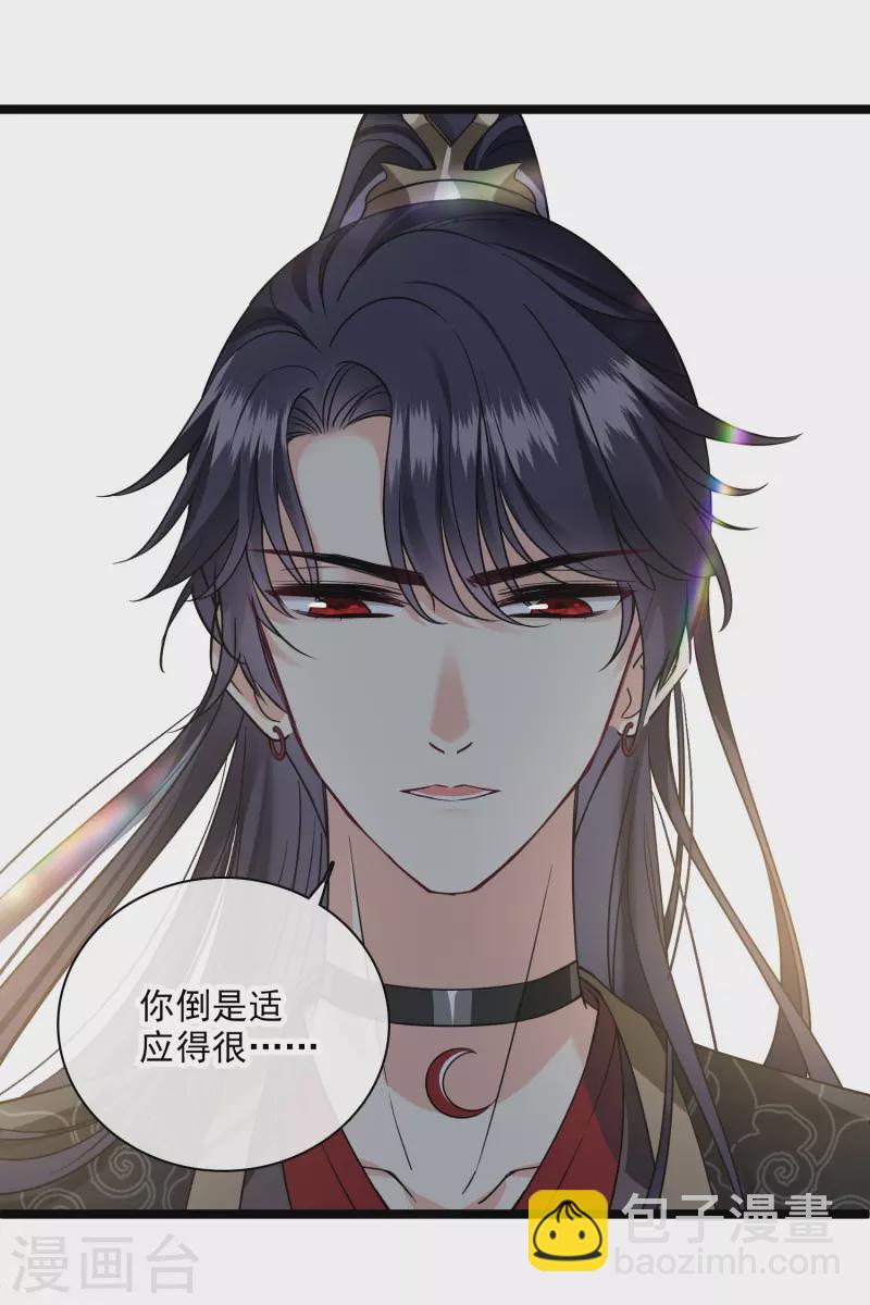 第66话 你倒是适应得很-第75话