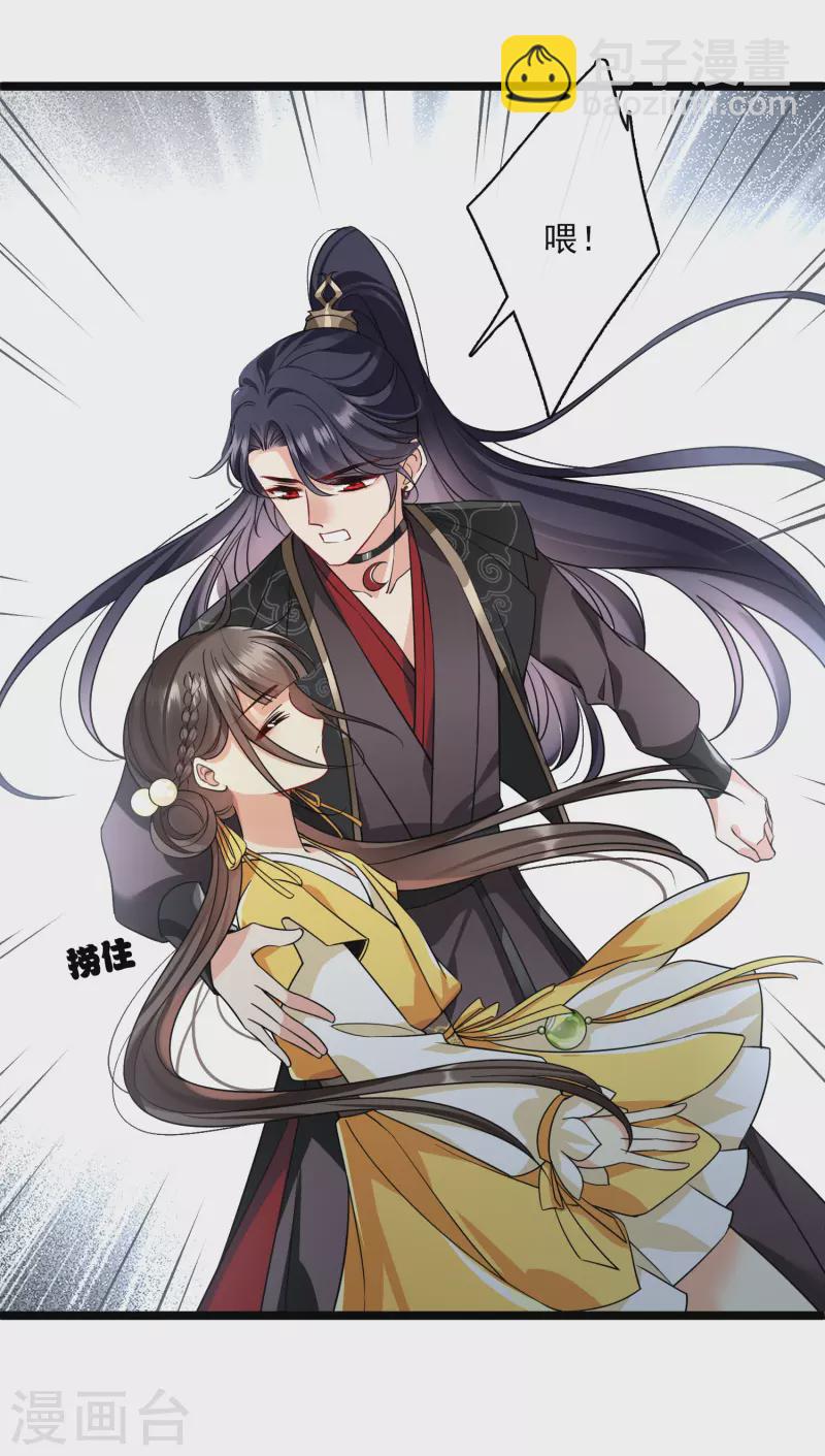 第66话 你倒是适应得很-第75话