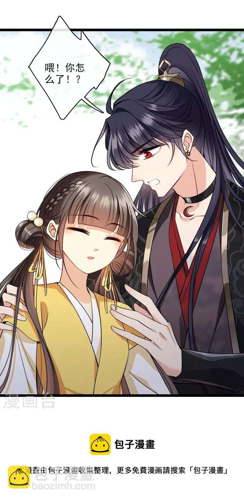 第66话 你倒是适应得很-第75话