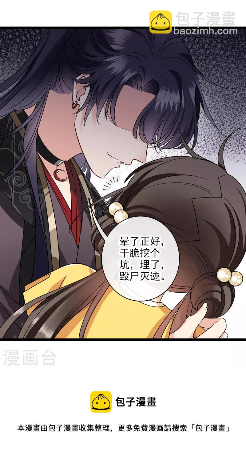 第66话 你倒是适应得很-第75话