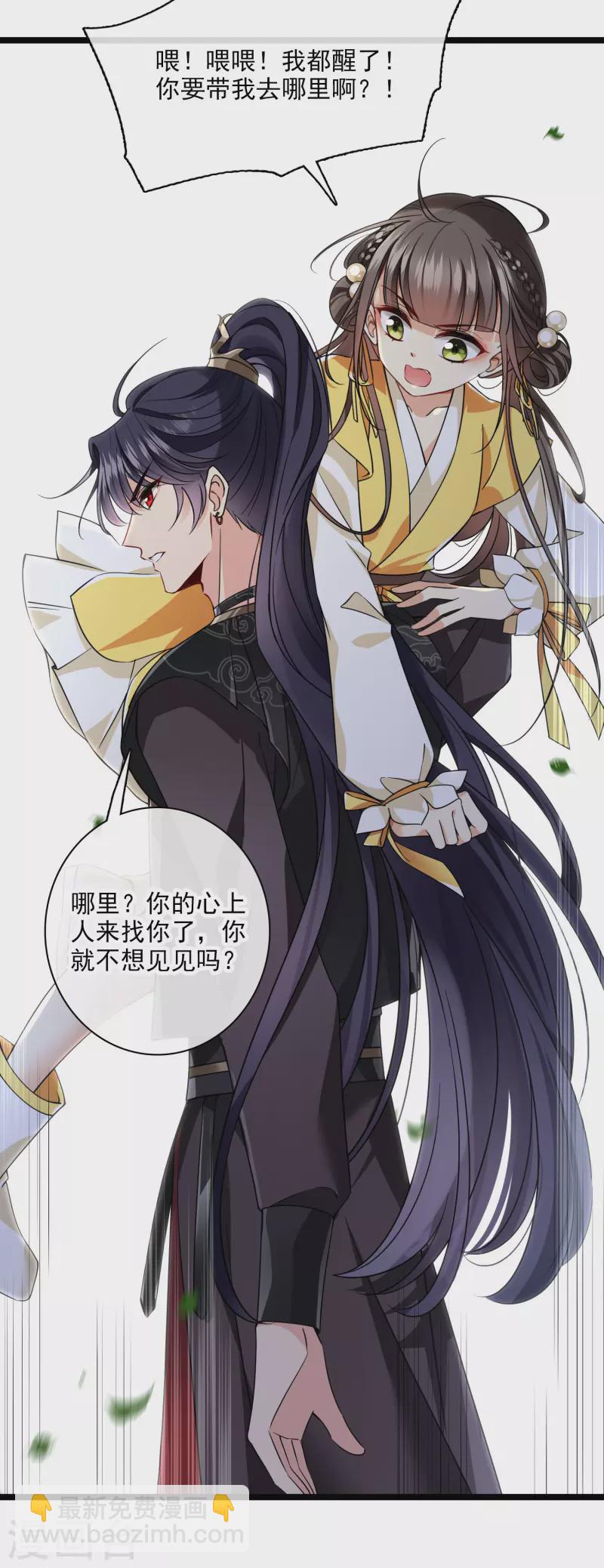 第66话 你倒是适应得很-第75话